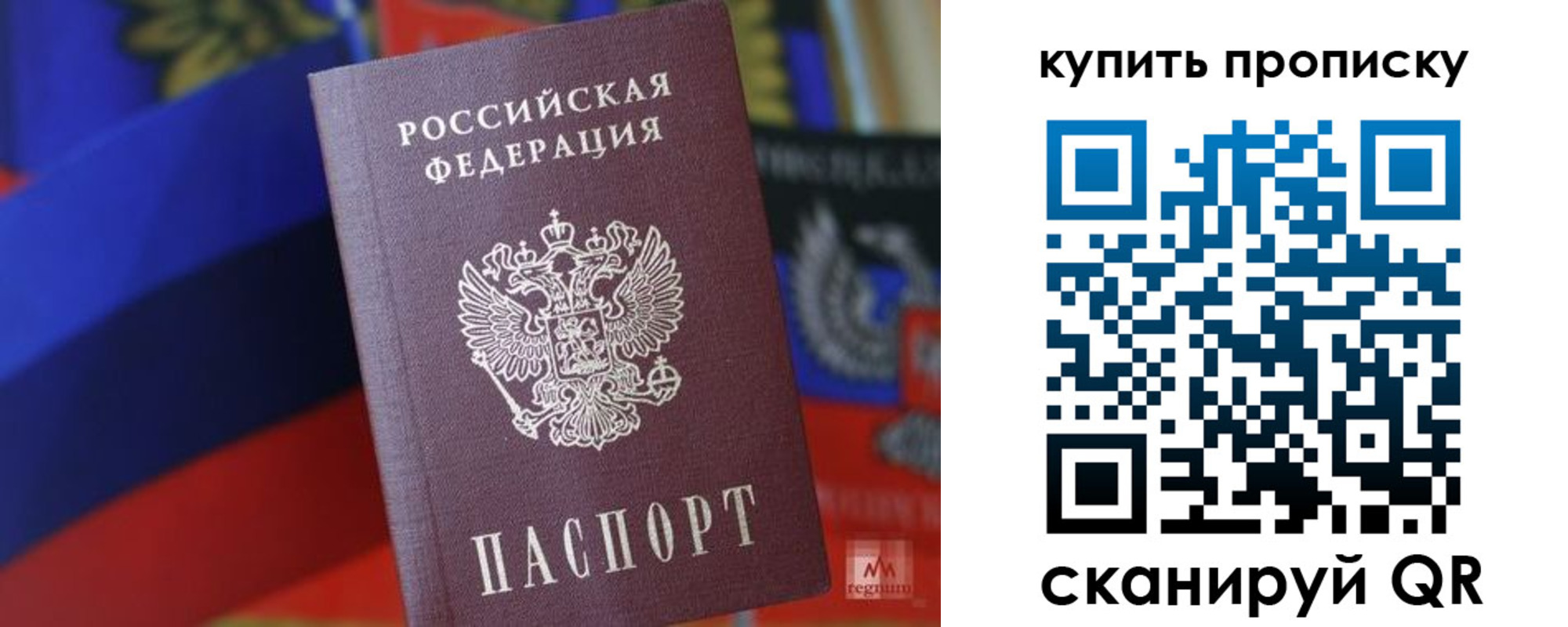 прописка для военкомата в Нелидово