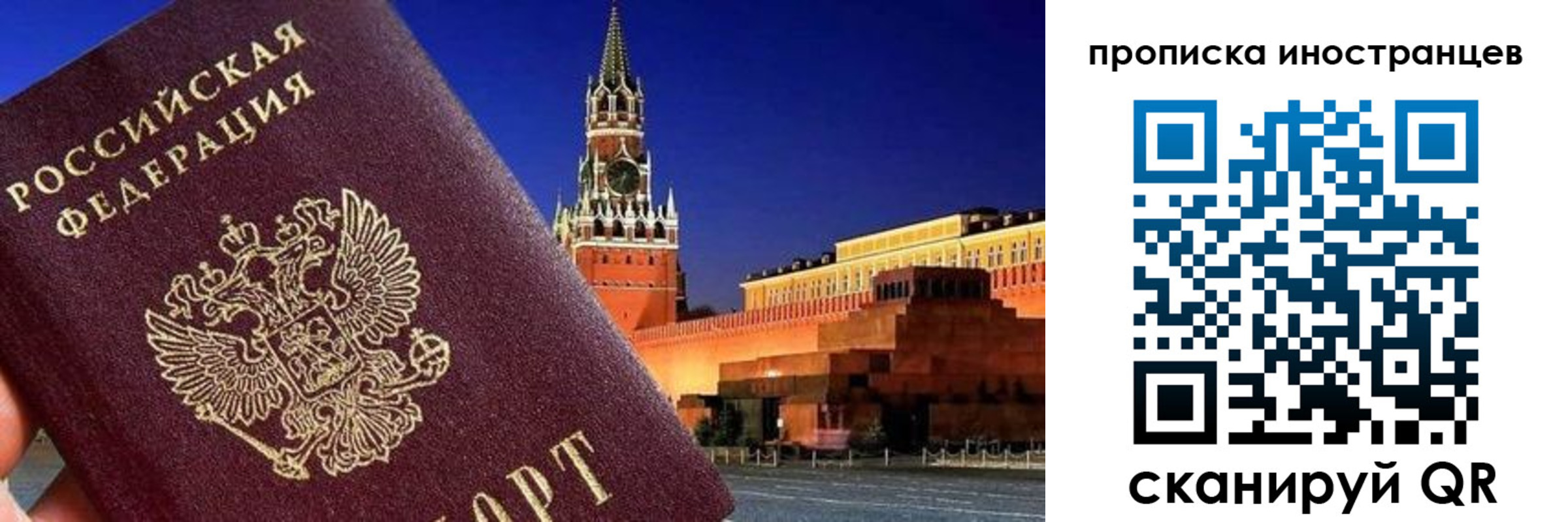 прописка гарантия в Нелидово