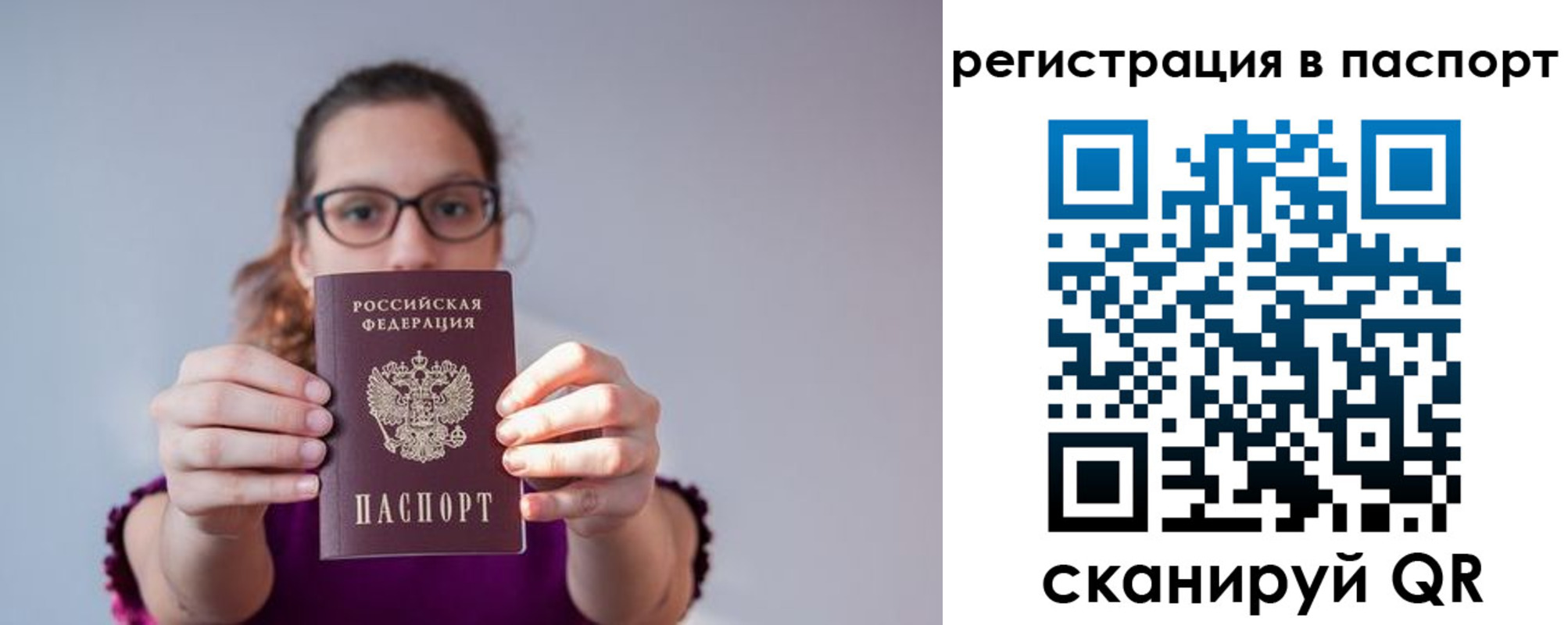 временная регистрация недорого в Нелидово