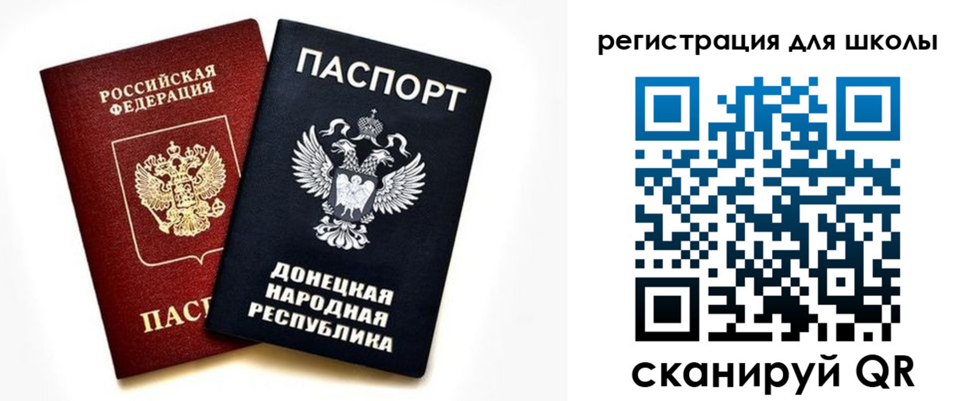 временная регистрация для всех в Нелидово