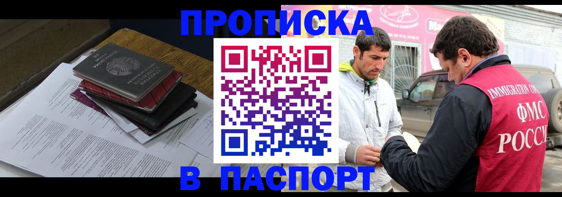 где прописаться в Нелидово