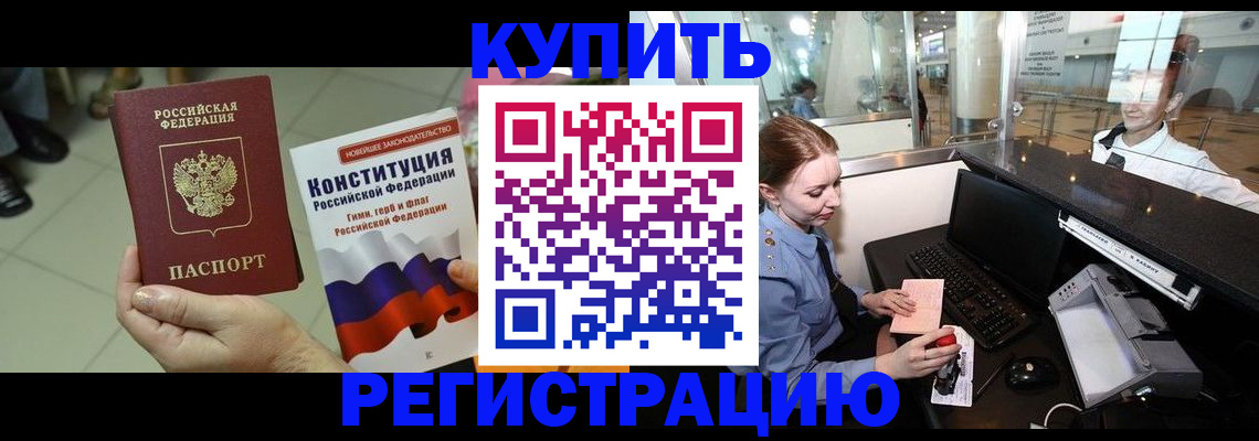 регистрация для дет. сада в Нелидово